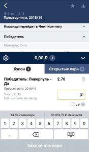 Как выглядит купон в приложении