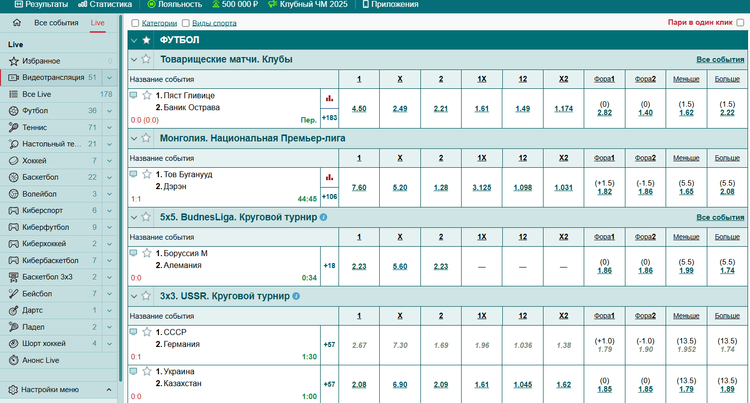 Матчи с видеотрансляцией в Марафон