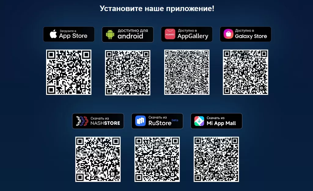 Ссылки для скачивания мобильного ПО на сайте БК Марафон