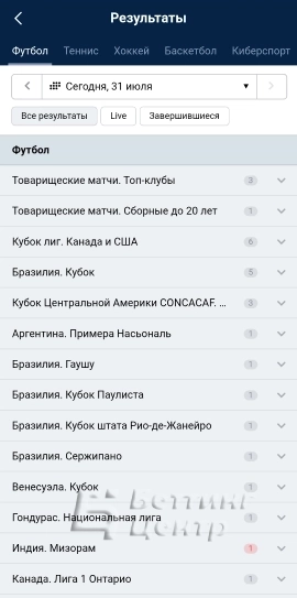 Скачать Марафонбет на Андроид бесплатно: мобильная версия официального сайта - картинка 8